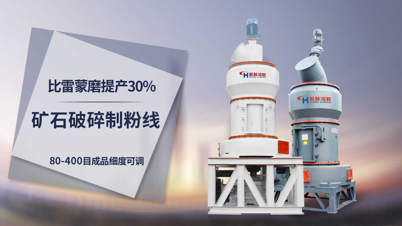 風(fēng)雪無(wú)阻，使命必達(dá)！HC大型擺式磨安裝現(xiàn)場(chǎng)的鴻程拼搏