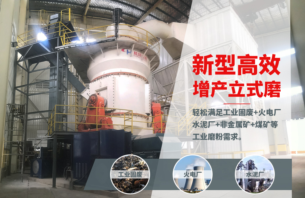 炭素制粉新典范！桂林鴻程立式磨實力護航民企500強東南亞電解鋁項目