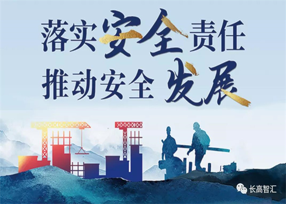 安全生產(chǎn)01.jpg 安全生產(chǎn)01.jpg